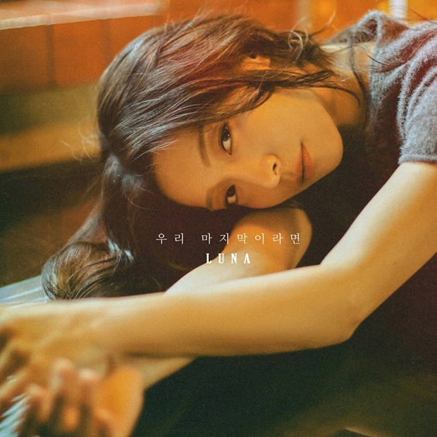 f(x) Luna Officially Releases Emotional Ballad 'If It's Our Last'