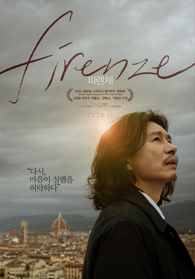 Yoonah Collaborates on 'Firenze' OST Starring Kim Min-jong, Continuing Global Journey