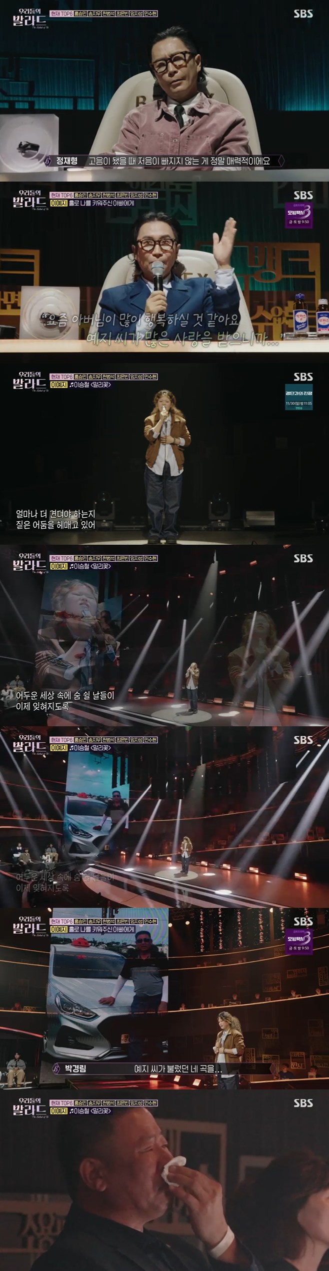 Jeju Girl Lee Ye-ji Confirms Spot in Finals of 'Our Ballad'
