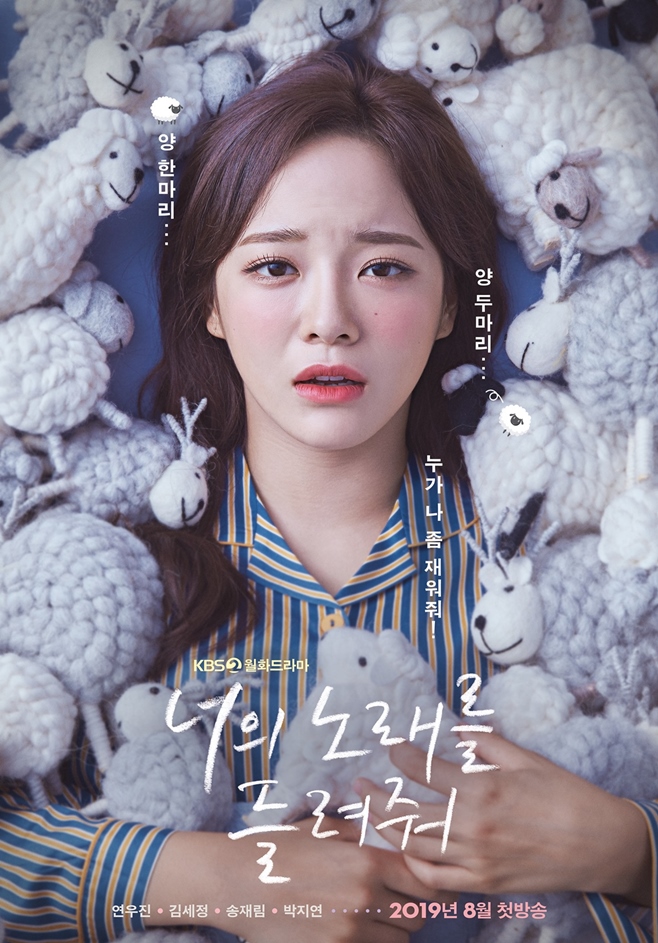 'Tell Me Your Song', Kim Sejeong's Lead Role Struggle Revealed