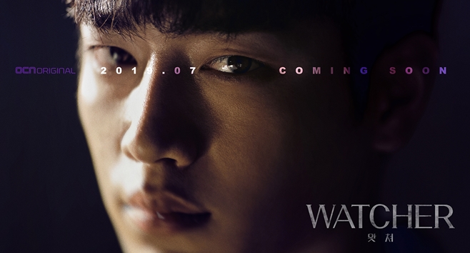 'Watcher': Seo Kang-joon Impresses in His First Genre Challenge
