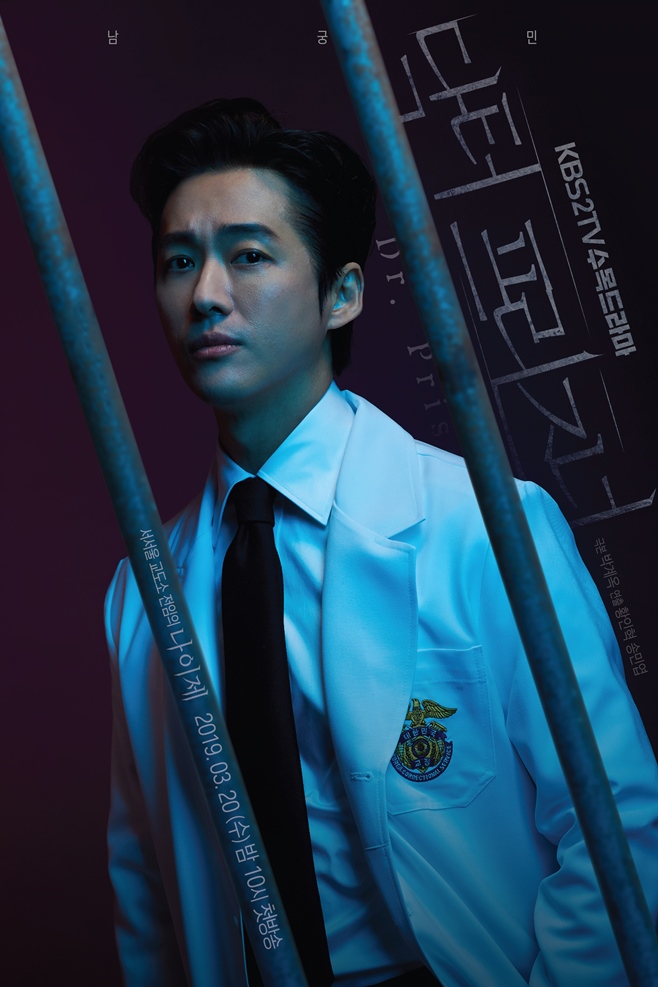 Namgoong Min Shines in the Finale of 'Doctor Prisoner'