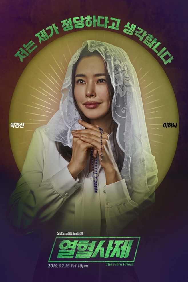 Lee Ha-nee Shines in 'Hot-blooded Priest' as Her New Iconic Character