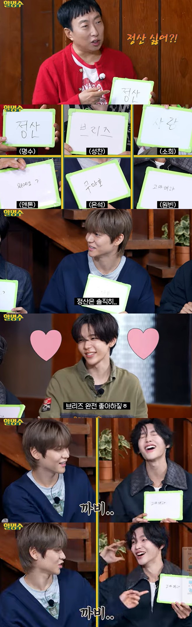 RISE's Shotaro Falls in Love with Korean Dialect