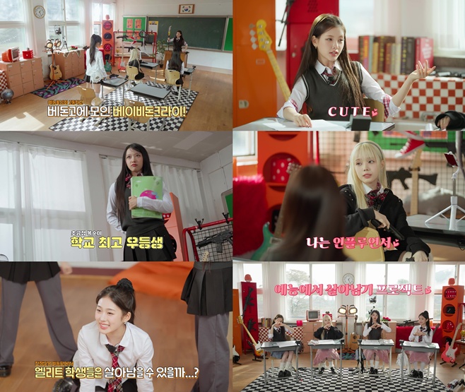 Baby DONT Cry Launches New Content 'Entertainment Specialized High School Bedongo'