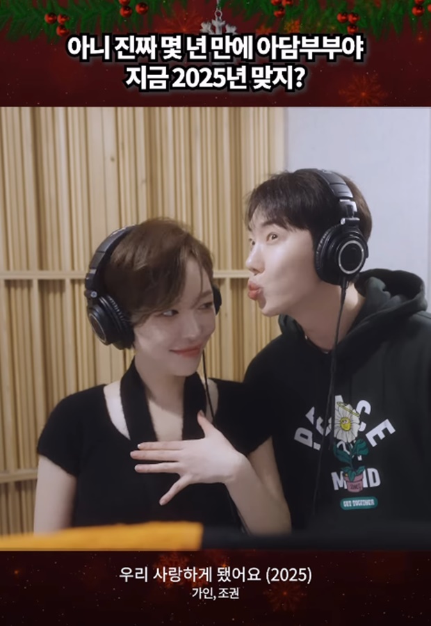 Jo Kwon and Gain Reunite After 16 Years for a Love Song