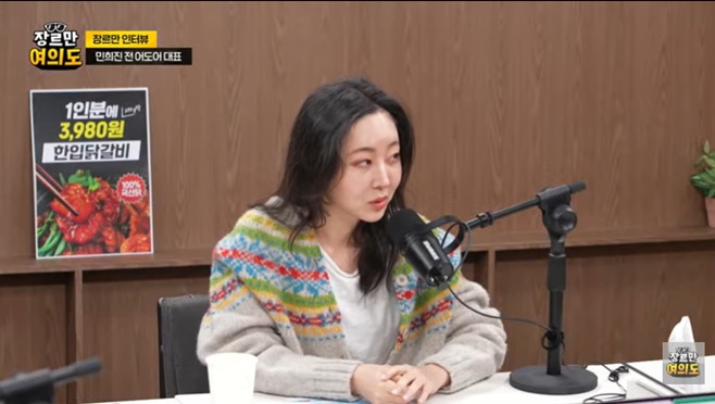 Min Hee-jin Expresses Discomfort Over Doubts Regarding NewJeans' Return