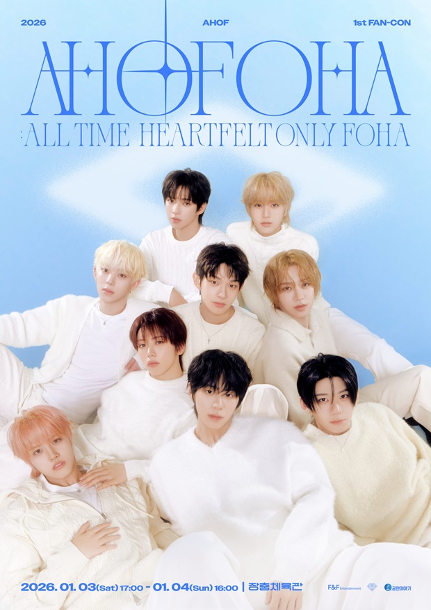 AHOF Announces Ticket Sales for First Domestic Fan Concert in January