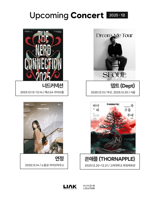 Kindi Lounge Reveals Year-End Music Concert Lineup for 2025