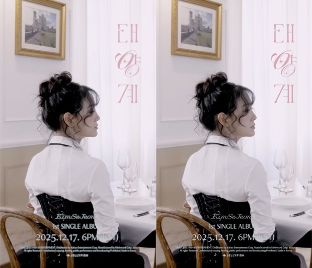 Kim Se-jeong Makes a Comeback with First Single 'Solar System' After 2 Years and 3 Months