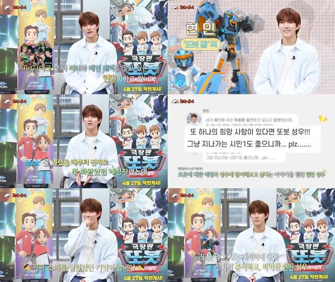 ARrC's Hyunmin Joins 'Tobot' as Voice Actor, Also Performs 'Chuka Chuka'