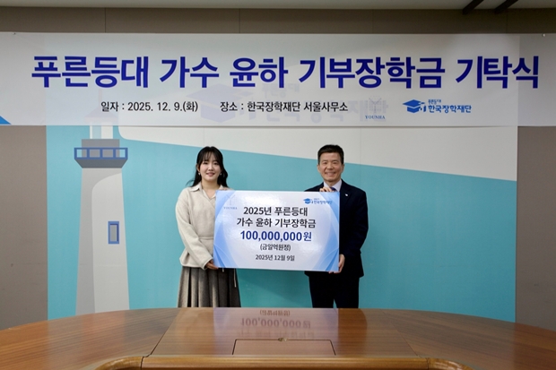 Yoonha Makes 100 Million Won Donation to Foster Future Talent in Basic Sciences