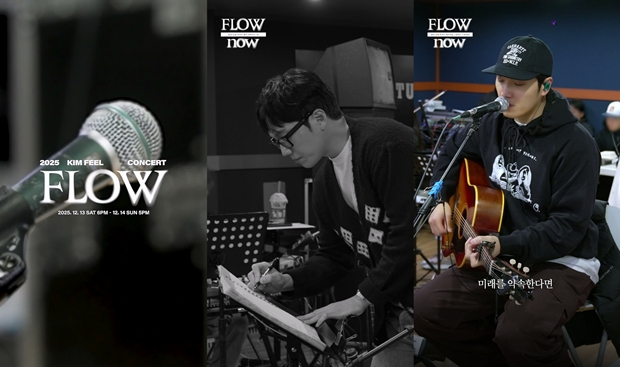 Kim Pil Teases Year-End Solo Concert 'FLOW'…Anticipated Powerful Stage