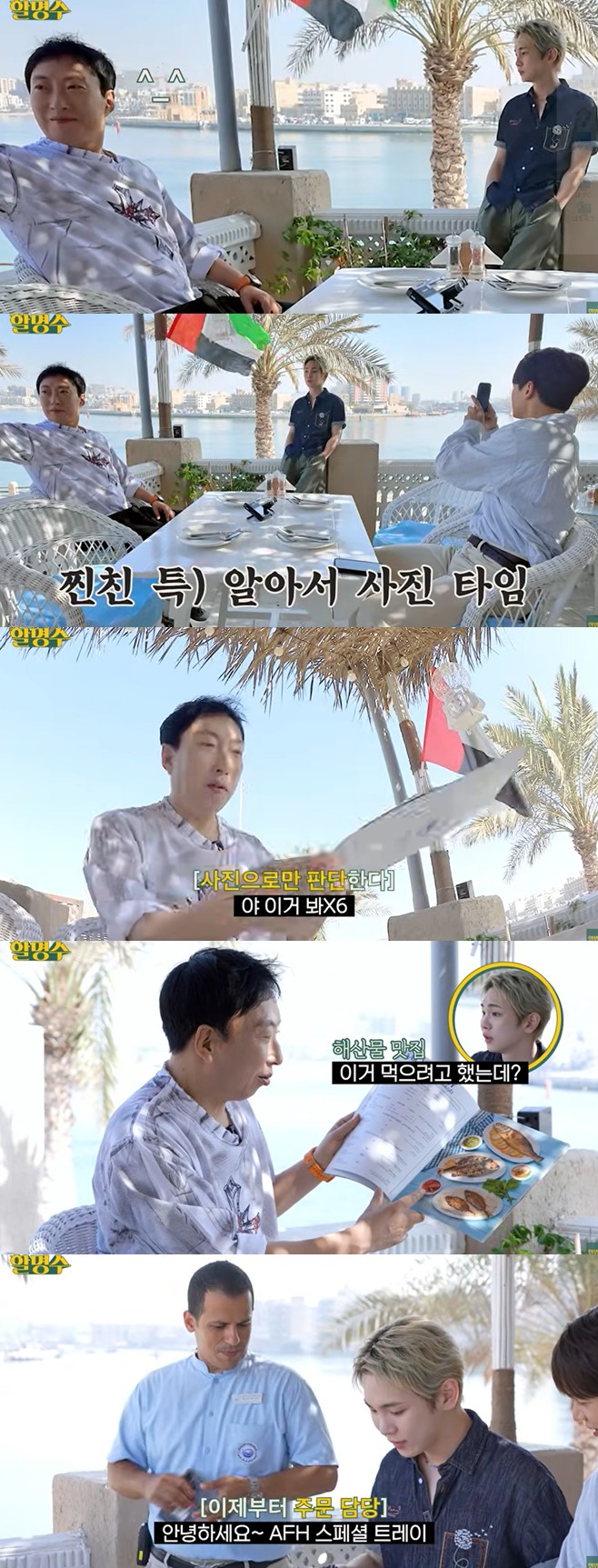 SHINee's Key and Minho Share Special Moments in Dubai