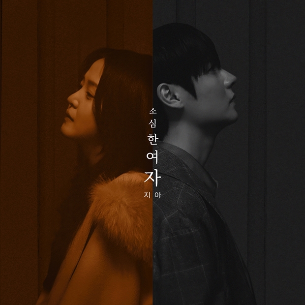 Zia Achieves Chart Success with New Song 'Shy Woman'