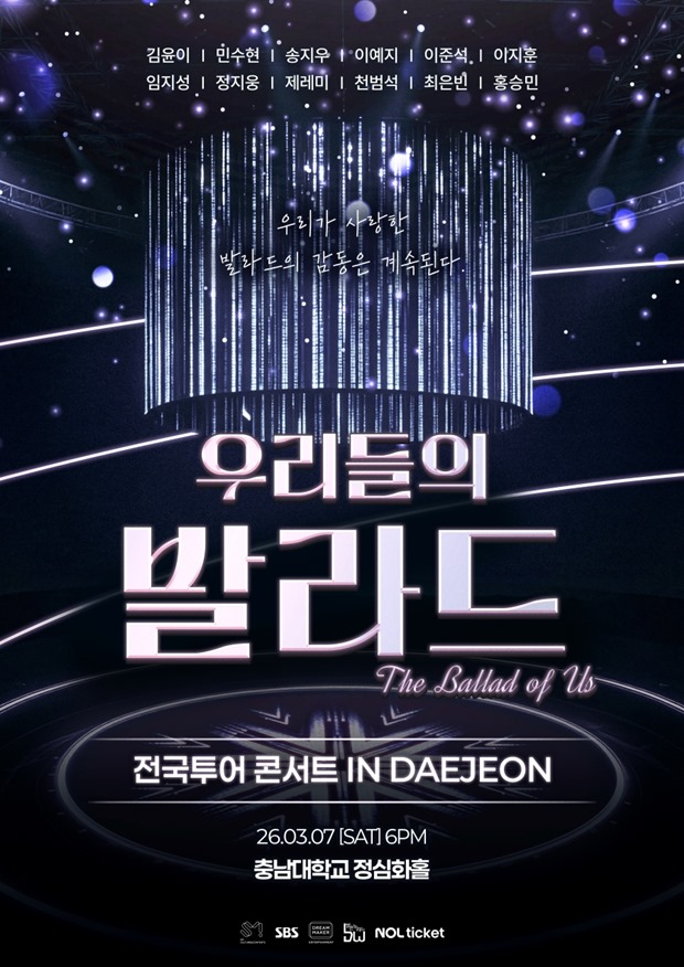 'Our Ballad' Comes to Daejeon with National Tour