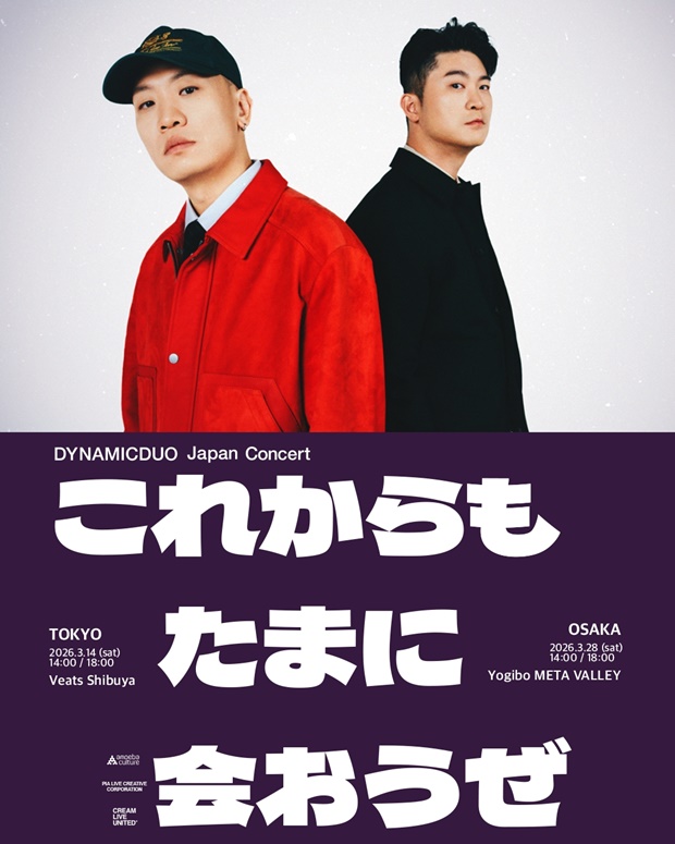 Dynamic Duo to Meet Global Fans with Solo Concert in Japan