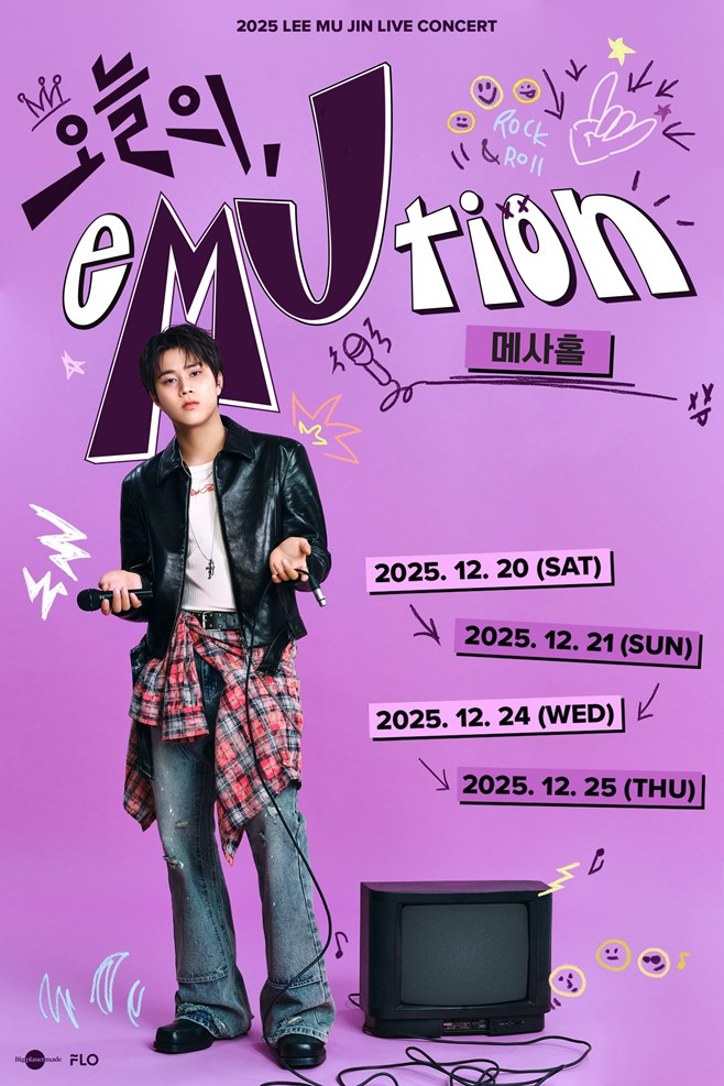 Emotional Vocalist Lee Mujin Holds Solo Concert Today