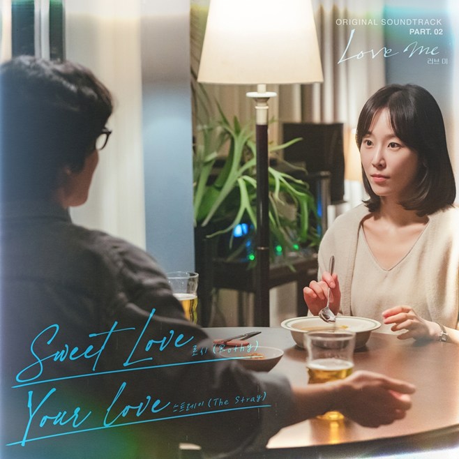 'Love Me' Releases Second OST Featuring Rothy and The Stray's Emotive Tracks