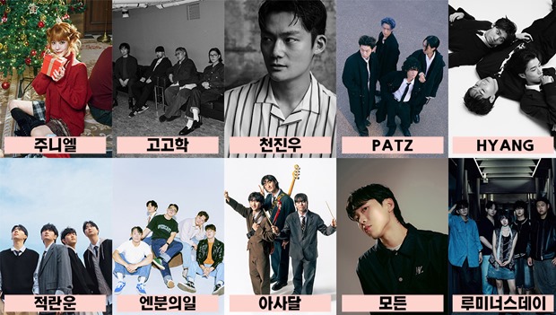 Juniel, Gogo Hak, Cheon Jin-woo Join Rolling Hall's 31st Anniversary Concert Lineup