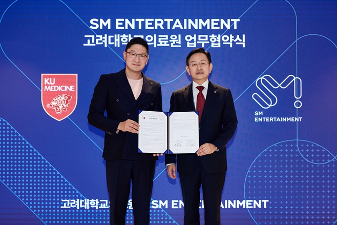 SM Entertainment Signs MOU with Korea University Medical Center for Sustainable Social Contribution