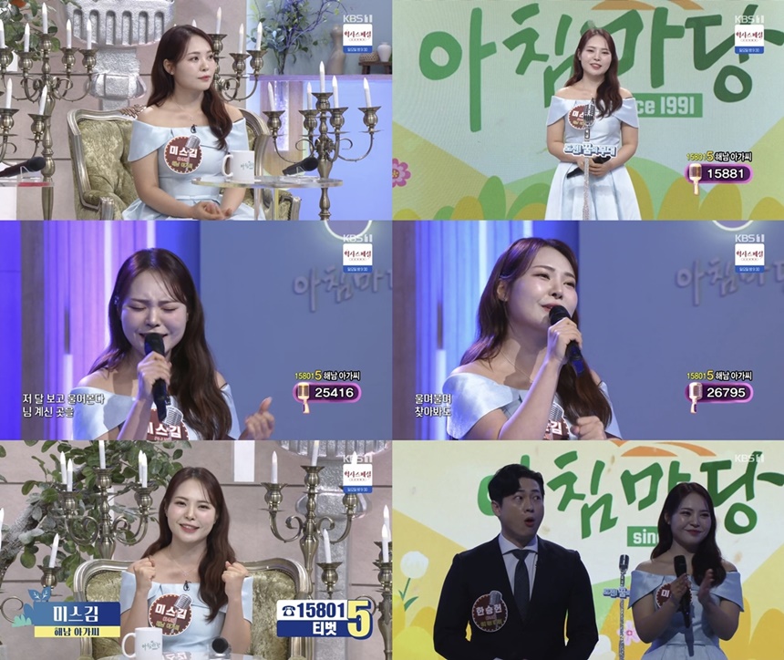 Miss Kim's Emotional Stage During Challenge Dream Stage with a Bid for Third Victory