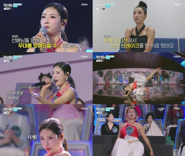 Jang Ha-on Takes the Stage by Storm with Wacking Dance on 'Current King of Masked Singer 3'