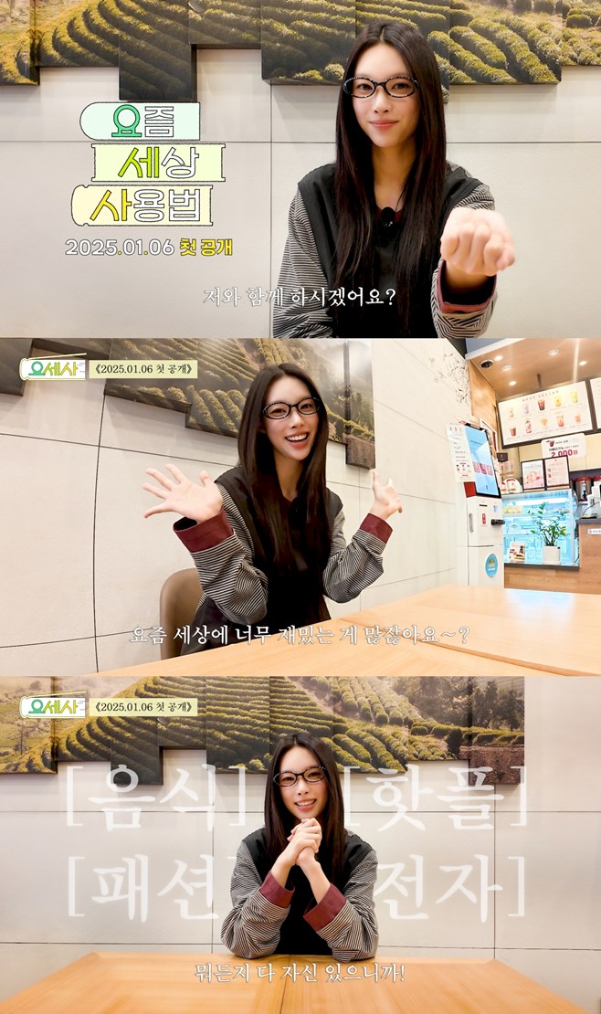 ILLIT's Yoona to Shine as First Web Variety Show MC