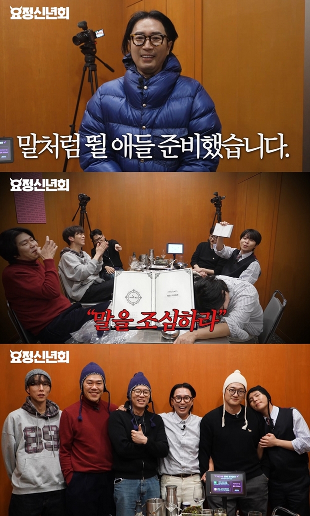 Pertemuan Khusus untuk Tahun Baru 2026 di 'Yojeongjaehyung' Menampilkan Lee Jeok dan Jung Seung-hwan