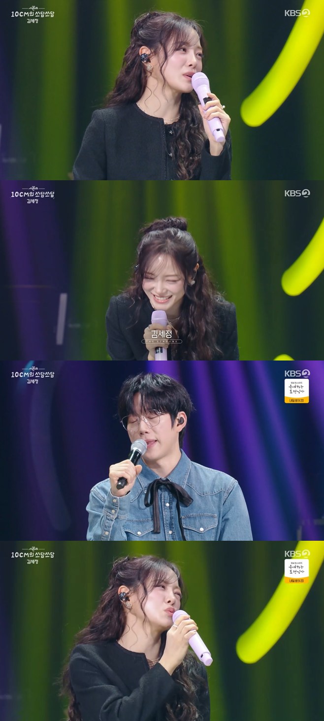 Kim Sejeong Shares on '10cm's Touching Moments': 'I Love Myself More Than in My 20s'