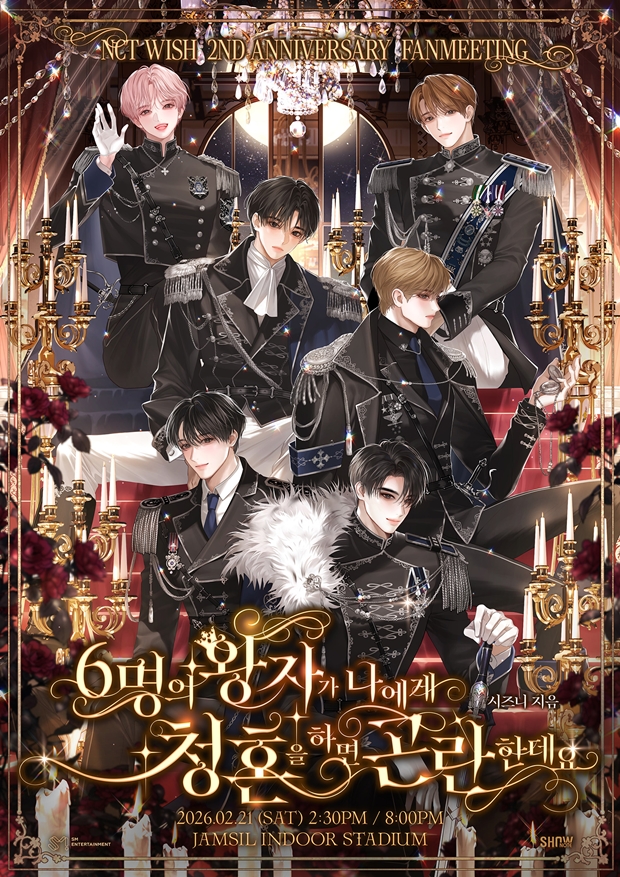 NCT WISH Captures Fans' Hearts with Sold-Out Pre-Sale for Anniversary Fan Meeting