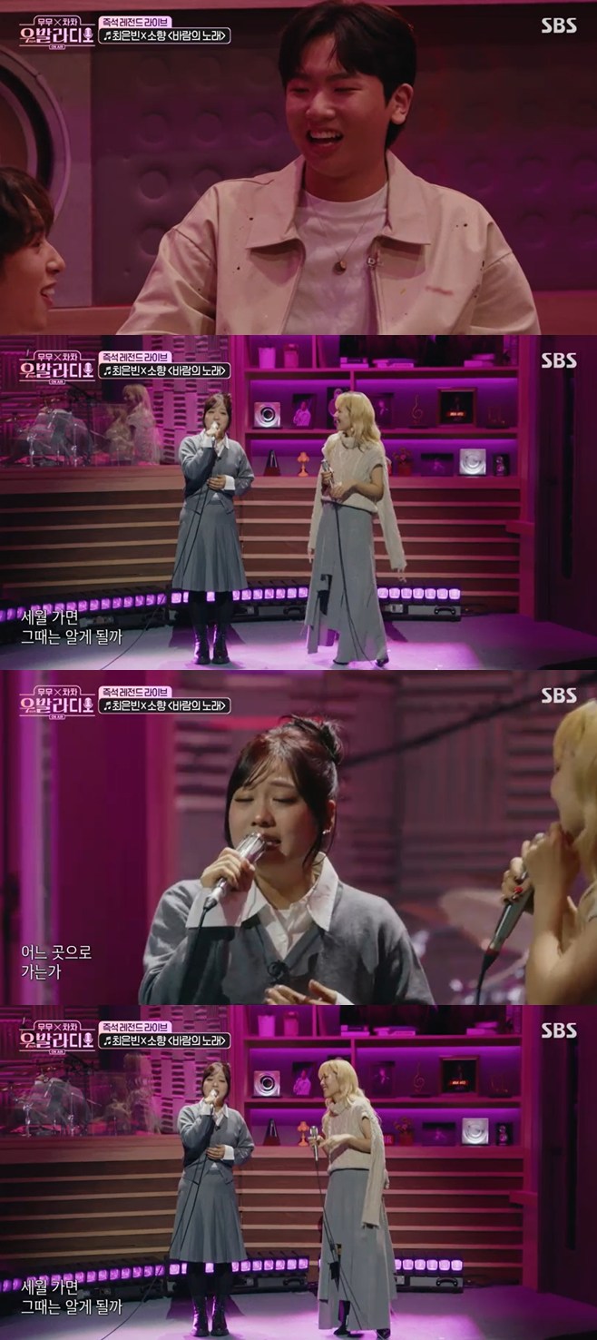 Choi Eun-bin and So-hyang Captivate with Inspiring Voices on ‘Uh-Ballad Radio’