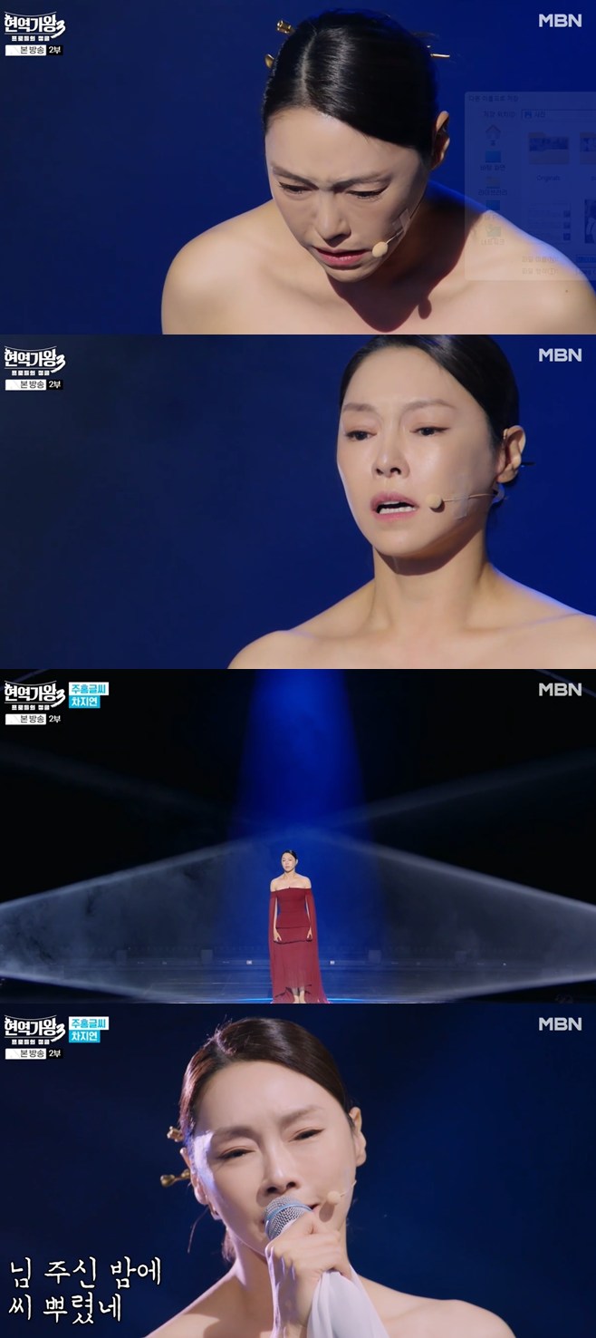 Cha Ji-yeon Delivers a Soul-Stirring Trott Elegy on 'King of Singers 3'