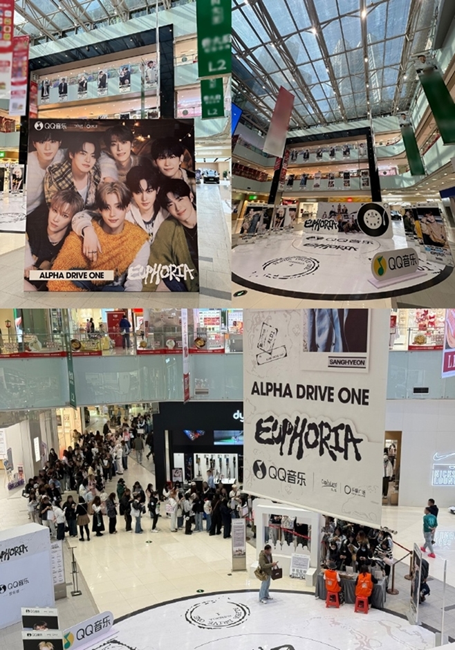 알파드라이브원, QQ뮤직과 협업해 대형 팝업 이벤트 개최