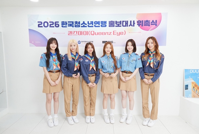 퀸즈아이, 한국청소년연맹의 새 홍보대사로 발탁