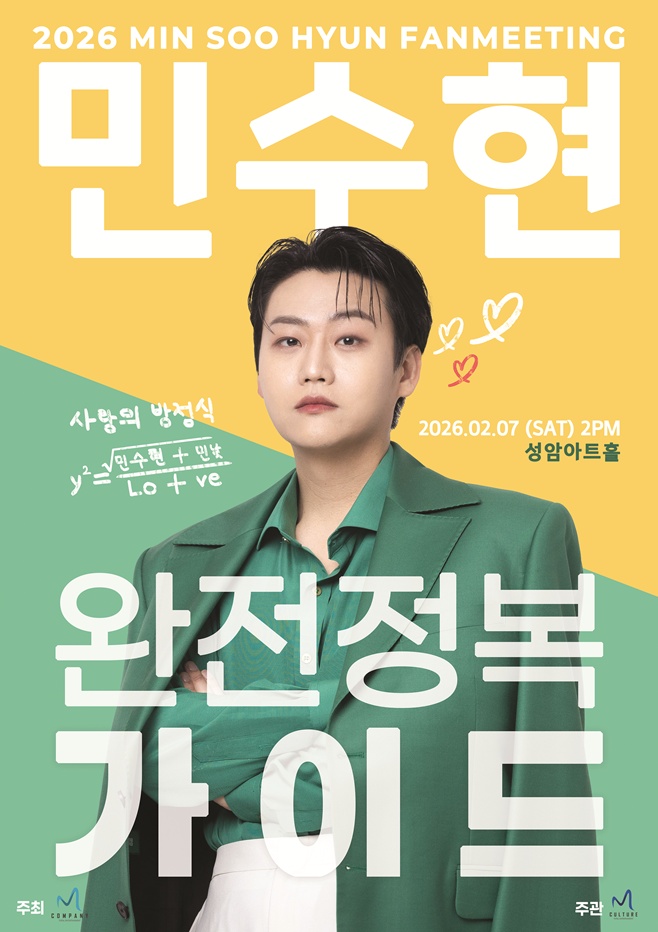 Min Soo-hyun Umumkan Pertemuan Penggemar Solo dengan Konsep Kuliah yang Unik