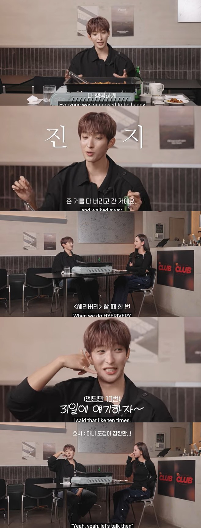 세븐틴 도겸, 버논과의 유닛 활동 욕망 드러내