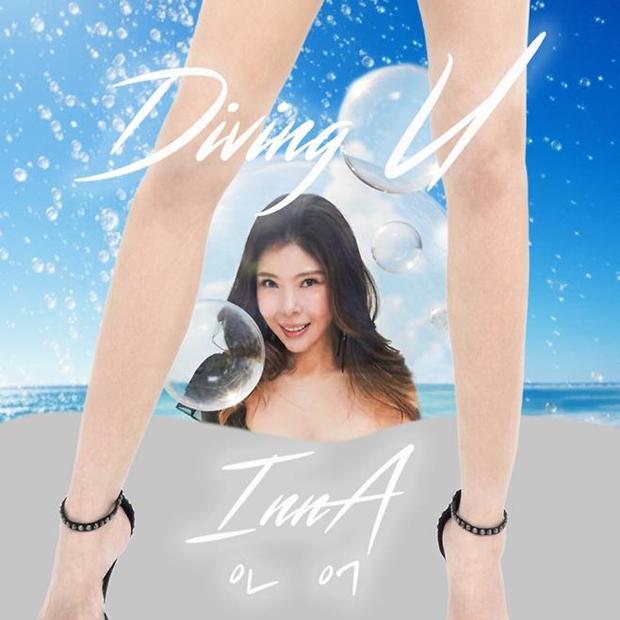 가수 인어, 신곡 '다이빙 유'로 기대되는 컴백