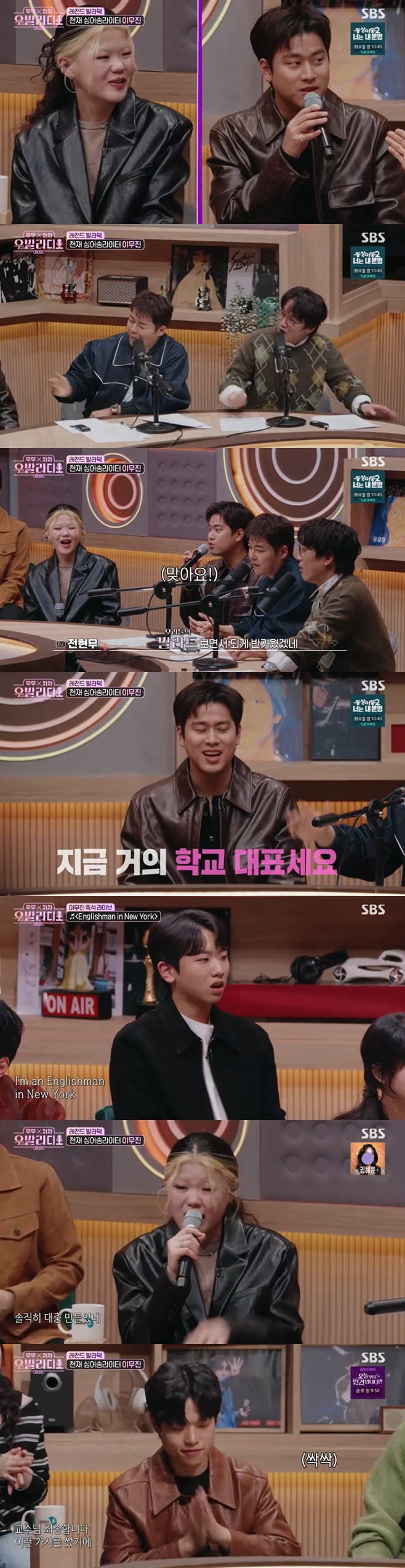 Lee Ye Ji Shares Special Moments at Seoul Arts University on 'Mumu X Chacha Ubal Radio'