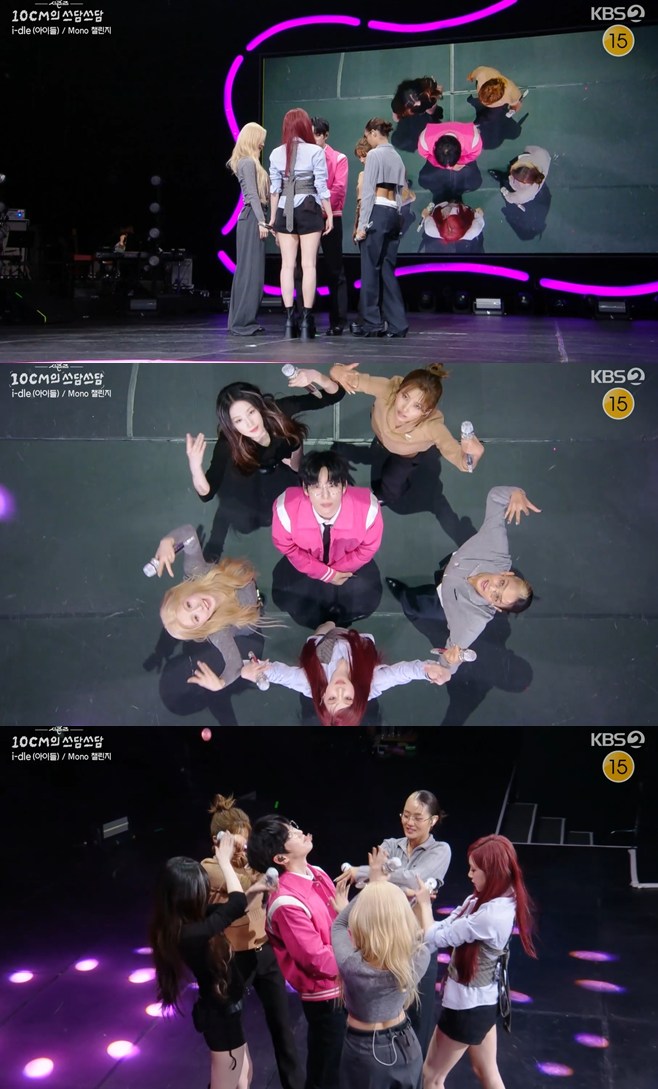아이들, 신곡 ‘모노’와 함께한 10cm와의 부감샷 퍼포먼스 공개