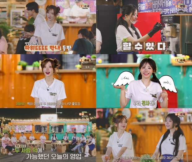 QWER의 마젠타와 히나, '하카의 부엌2'에서 빛나는 아르바이트 활약