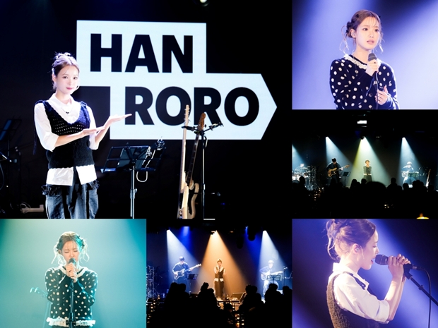 한로로, 해외 첫 단독 공연 성공적 마무리… 청춘과 성장의 서사 완성