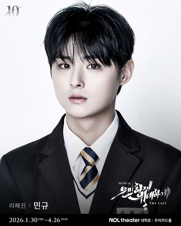 DKZ's Min-Kyu Takes on Role in Musical 'Secretly, Greatly'