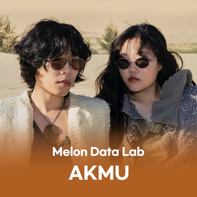 AKMU Achieves 2.5 Billion Streaming Milestone on Melon as a Mixed Artist