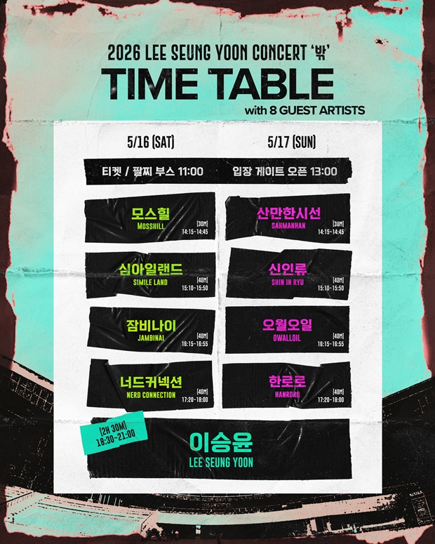 Lee Seung-yoon's Solo Concert 'Outside' Features 8 Guest Artists, Including Nerd Connection and Han Roro