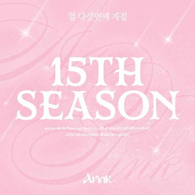 에이핑크, 데뷔 15주년 기념 팬송 '피프틴스 시즌' 19일 발매