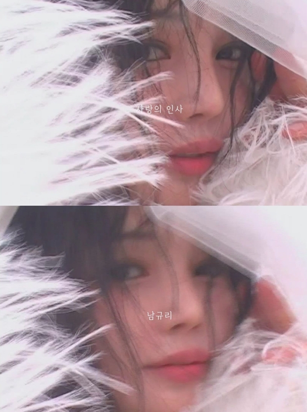 남규리, '사랑의 인사 2026' 두 번째 티저 공개 예정