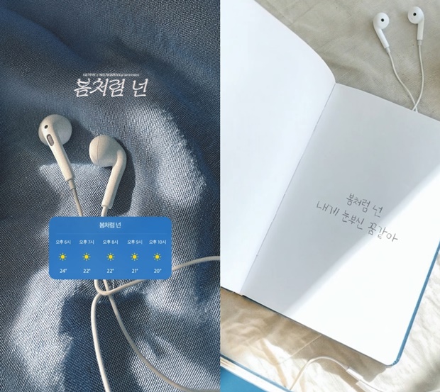 Gummy and Seventeen's Seungkwan Tease Duet Track 'Like Spring'