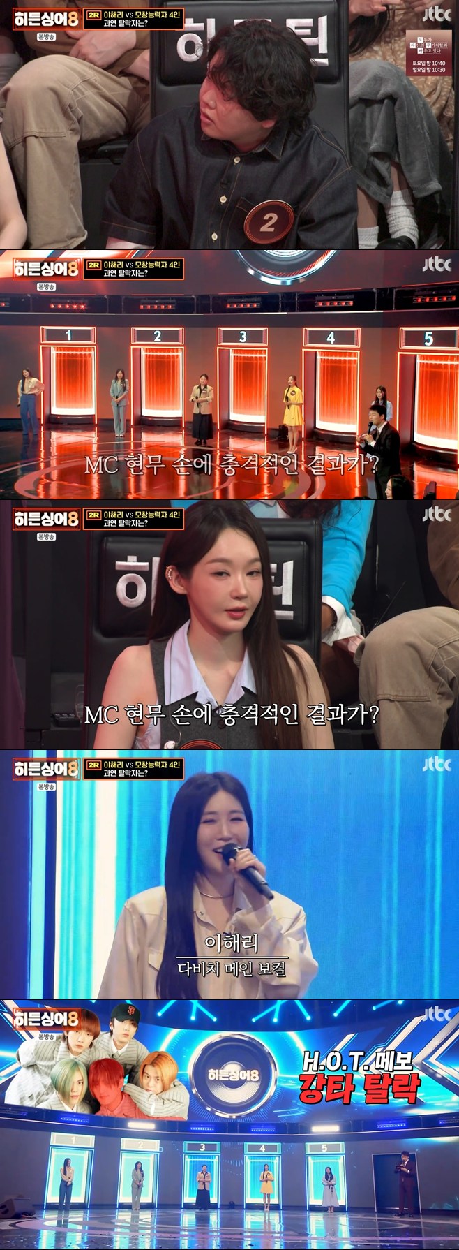 ‘Hidden Singer 8’ Lee Hae-ri Menghadapi Peniru Kuat