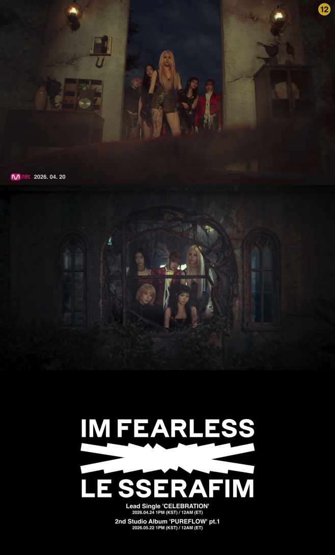 르세라핌, 신곡 ‘CELEBRATION’ 뮤직비디오 티저 공개